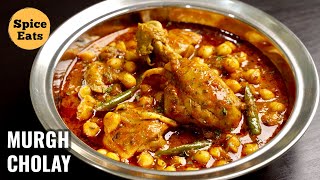 MURGH CHOLAY  CHICKEN WITH CHICKPEAS  CHICKEN CHOLEY  MURGH CHOLEY [upl. by Risan]