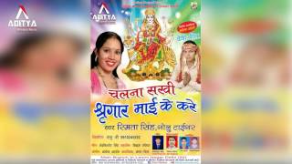 देवलोक से अईली  स्मिता सिंह II Devlok Se Aayili  Smita Singh II Latest Bhojpuri Mata Song [upl. by Lamar540]