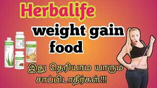 Herbalife weight gain food tamil Cal91 7397278137 food monthly 4kg weight gain healthyfood gain [upl. by Oby]