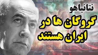 آیا گروگان ها در ایران هستند ؟؟؟؟ [upl. by Lebazi]