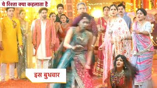 Sanjay Ki Arman Ko dhamki  yeh rishta kya kehlata hai yrkkh [upl. by Forrest754]