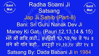 Jap Ji Sahib Part8 Pauri 12131415 Maney Ki Gat Kahi Na Mehla1 Satsang By Dada Babani Ji [upl. by Wash414]