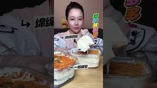 Mukbang tiger skin dessert [upl. by Ettigdirb]