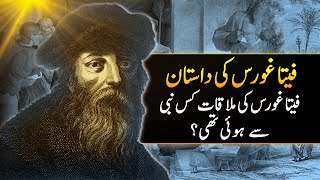 Who was Pythagoras   Ancient Greek Scientist History in Urdu  HK DUNYA [upl. by Nairehs]