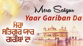 Mera Satgur Yaar Gariban Da  New Punjabi Shabad 2018  Pathi Darshan Singh Ji  Gurbani [upl. by Lavotsirc537]