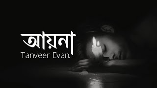 Aynaআয়নাTanveer Evan SongSlowed X Reverb [upl. by Lurleen]