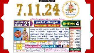 Today Tamil Calendar amp Rasi palan 7 November 2024 [upl. by Dorothy]