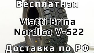 Viatti Brina Nordico V522  обзор [upl. by Ranite]