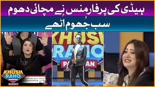 Heddy Dance In Khush Raho Pakistan Season 9  TikTokers Vs Pakistan Star  Faysal Quraishi [upl. by Mandi]