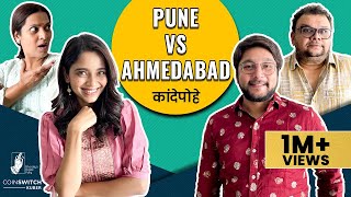 Kande Pohe  Pune VS Ahmedabad  Bhadipa CoinSwitchKuber [upl. by Aba]