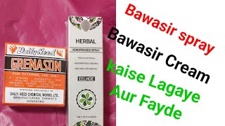 Kaise LagayeHaw to Use Herbal Hemorrhoids Spray Bawasir spray EELHOE [upl. by Dnartreb]