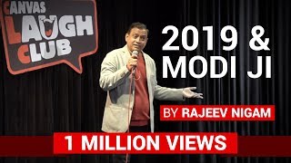 2019 and Modi Ji By Rajeev Nigam [upl. by Mcnutt766]