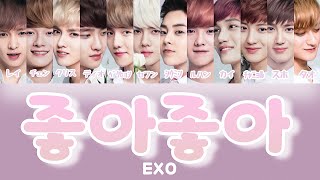 좋아좋아チョアチョア  EXO 【パート分け日本語字幕歌詞和訳カナルビ】 [upl. by Kohcztiy]