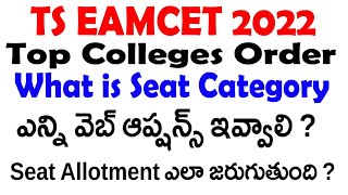 TS EAMCET 2022  Seat Allotment Process  TS ECET  TS ICET  What is Seat Category [upl. by Belda]