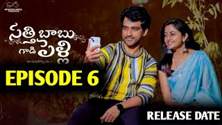 Satthi Babu Gadi Pelli  Episode 6  Ravi Siva Teja  Release Date  Update News  By Guna [upl. by Scholem]