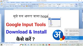 Google Input Tool Download amp Install Kese Kare  How To Download amp Install Google Input Tools In PC [upl. by Kern99]