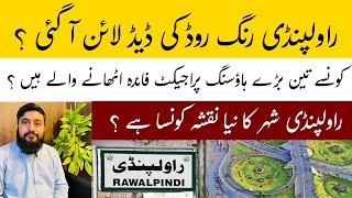 Rawalpindi Ring Road updates on 25th August 2024 [upl. by Patrich]