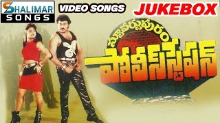 Stuartpuram Police Station Movie Full Video Songs Jukebox  Chiranjeevi Vijayashanti [upl. by Izy201]