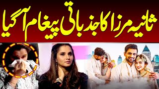 Sania Mirzas first Emotional reaction on Shoaib Malik Sana Javed wedding  SAMAA TV [upl. by Zachery]