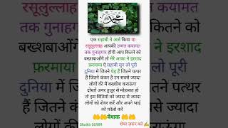 Huzur apni bakshish karayenge subscribe menabi [upl. by Muire]