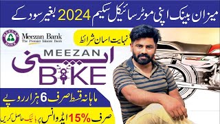 Meezan Bank Bike Installments Plan 2024 l Meezan Apni Bike Financing l Meezan Bank Bike Policy [upl. by Aicnelav453]