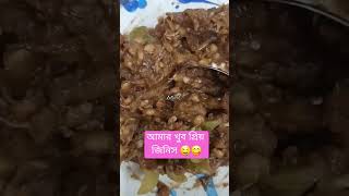 আমার তো খুব প্রিয় entertainment fbreelsvideo foryoupage কদবেল pickles eat [upl. by Inahteb790]