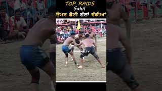 ਉਮਰ ਛੋਟੀ ਗੱਲਾਂ ਵੱਡੀਆਂ 💪 Sahil Top Kabaddi Raids  Sikri Cup 2024  kabbadishorts kabaddilover [upl. by Barabas]