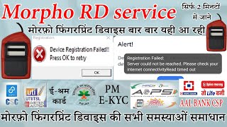 Morpho RD service  Device registration failed press ok to retry  RD service 2022 [upl. by Montana]