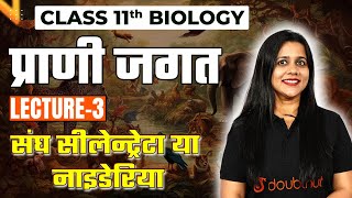 Class 11 Biology Animal Kingdom  Praani Jagat  प्राणी जगत L  3 संघ सीलेन्ट्रेटा या नाइडेरिया [upl. by Eidok]