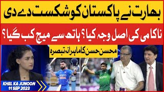 Pakistan Biggest Mistake In Asia Cup 2023  India Victory  Mohsin Hassan Khan  Khel Ka Junoon [upl. by Eidnarb985]