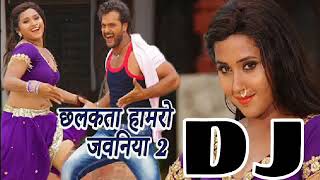 Khesari Lal Yadav dj song chalke hamro jawaniya 2 diwanapan [upl. by Nirred129]