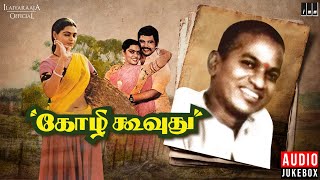 Kozhi Koovuthu Tamil Movie Songs  Ilaiyaraaja 80s Tamil Songs  Ilaiyaraaja Official [upl. by Borer]