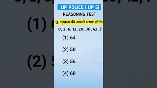 Number analogy reasoning test for ssc exam [upl. by Guinn476]