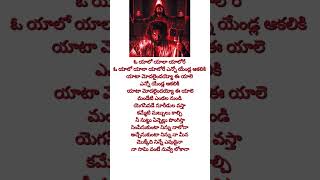 Yalo yaloTelugu lyrical songs [upl. by Stambaugh768]