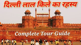 Delhi Red Fort Delhi Lal Kila Complete Tour  Red Fort History  Delhi ka kila  Travel Evergreen [upl. by Naihs]