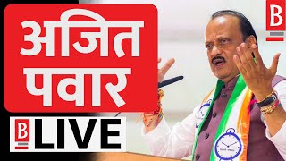 Ajit Pawar LIVE  अजित पवारांची जाहीर सभा  Maharashtra Election 2024  Beed Politics [upl. by Ardnasyl]