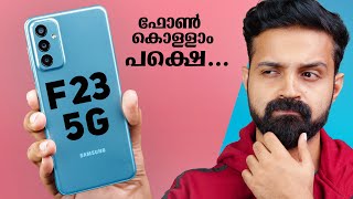 Samsung F23 5G Unboxing Malayalam  വിലകുറഞ്ഞ സാംസങ് 5G ഫോൺ [upl. by Hartley975]