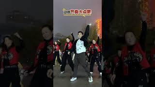 来个热门小舞蹈简单易学迪斯科浅跳一下 [upl. by Brosy]