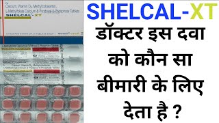 Shelcal XT Tablet  Uses  Side Effect  Precaution  Midicine Hub [upl. by Fredek]