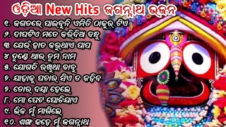 Odia New Hits Jagannath Bhajana 🎶🙏  Jagatare Paebuni Emiti Thakura Tie  Galaxy Pro [upl. by Entroc806]