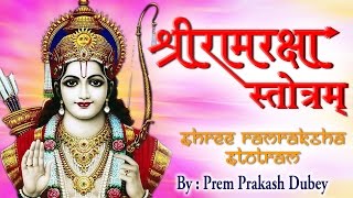 श्रीराम रक्षा स्तोत्रम Shri Ramraksha Stotra  Premprakash Dubey  Ram Mantra  राम मंत्र अर्थ सहित [upl. by Atiuqa]