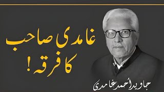 Ghamdi Sahab Ka firqa   Javed Ahmad Ghamdi Ki Nazar Mein Kom Sa Firqa Thek ha [upl. by Shari]