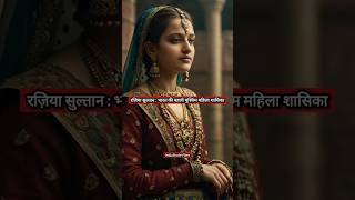 quotRazia Sultan’s Remarkable Journeyquot shorts history india viral shortsfeed upsc subscribe [upl. by Sussna]