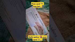 Pran Card kya hota hai detail video 👇👇 epran cards delhipolice motivation ytshorts viralvideo [upl. by Riker84]