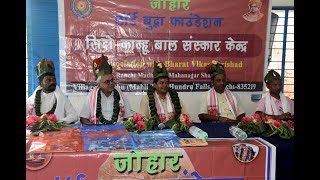 Johar Lord Buddha Foundation  Sidhu Kanhu Bal Sanskar Kendra  G K Sharma Retd GM CMPDI Nagpur [upl. by Kaylyn]