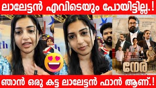 Meera Jasmine About Neru Movie And Lalettan  Neru Movie Reaction  Meera Jasmine About Mohanlal [upl. by Anaugahs]