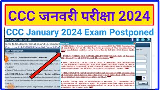 CCC January Exam 2024 Postponed  CCC January Exam Date 2024 Postponed  CCC EXAM 2024 [upl. by Setsero]