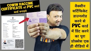 Convert Cowin Certificate in to ID card 💳 💳 Convert Vaccine Certificate into Smart Card [upl. by Naffets617]