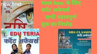 current affairs for UPPCS RO BPSC and other exam [upl. by Eiffe139]