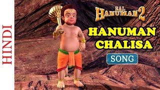 Popular Kids Animated Songs  Hanuman Chalisa  Bal Hanuman 2 [upl. by Ramled74]